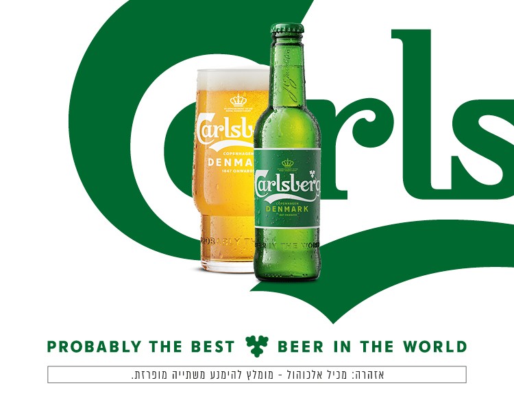Probably the best beer in the world - carlsberg